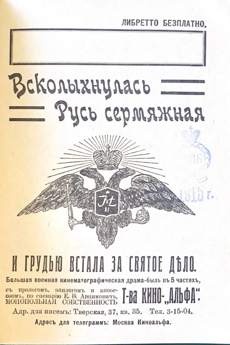 The Great Grey Russia Has Awoken and Stood Up For the Holy Cause poster background