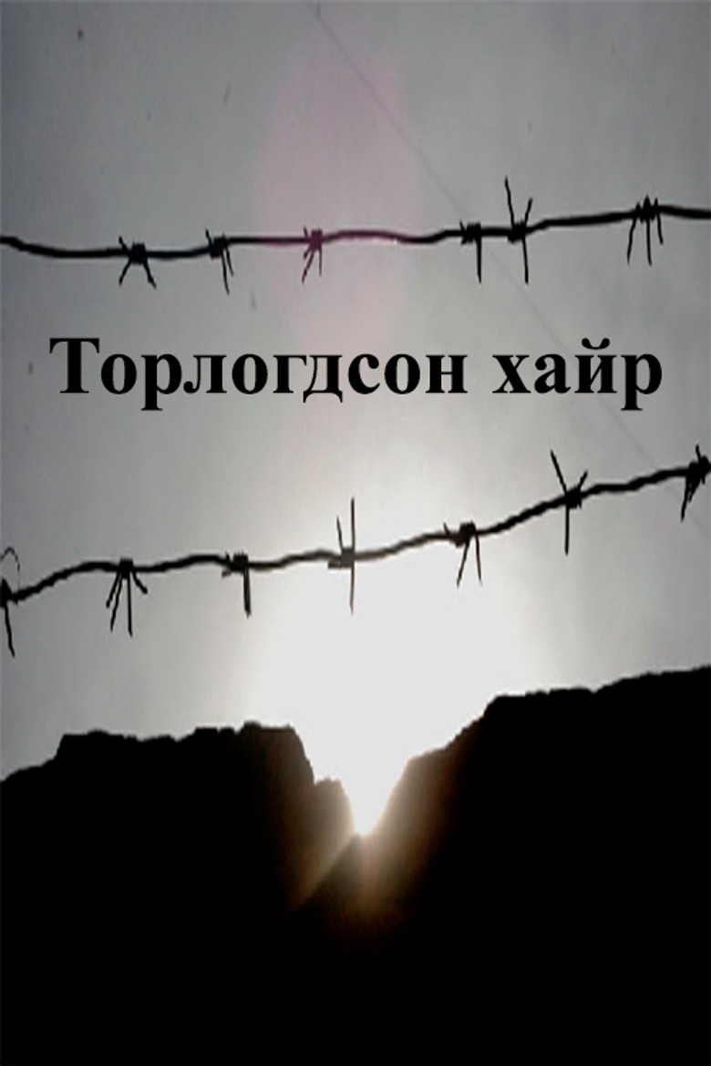 Love in the Net poster background