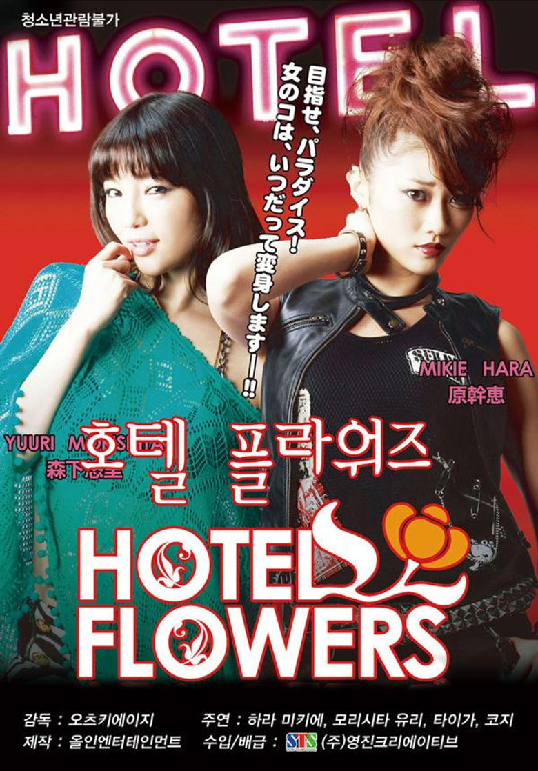 Hotel Flowers poster background