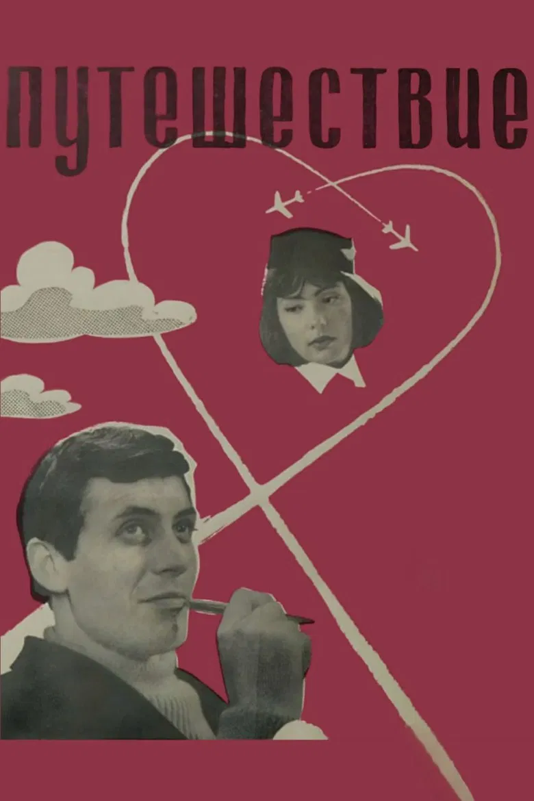 Journey poster background