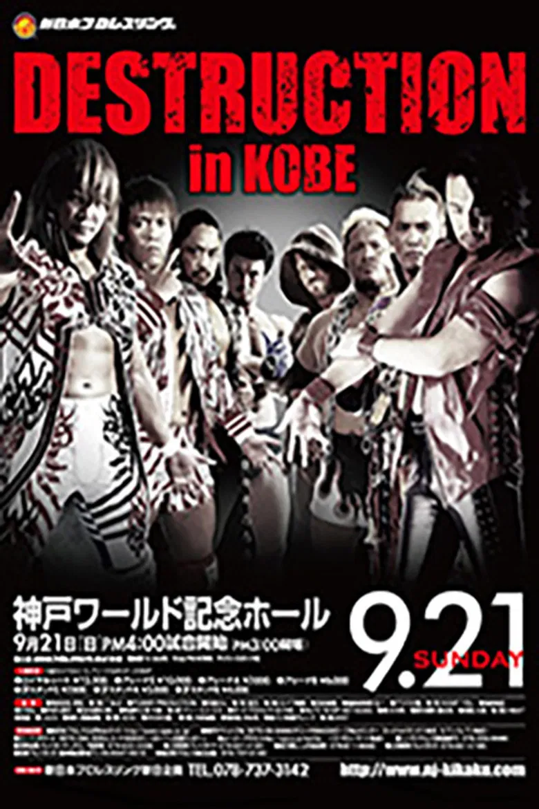 NJPW Destruction in Kobe 2014 poster background