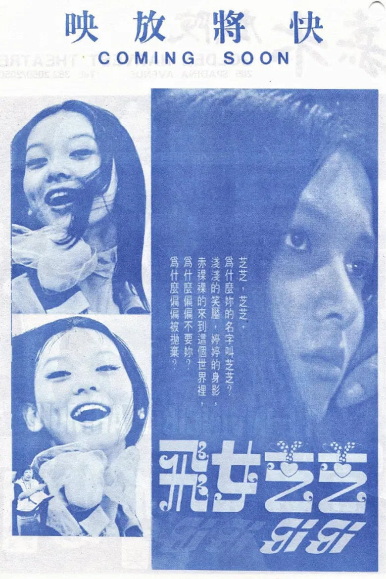 Gi Gi poster background