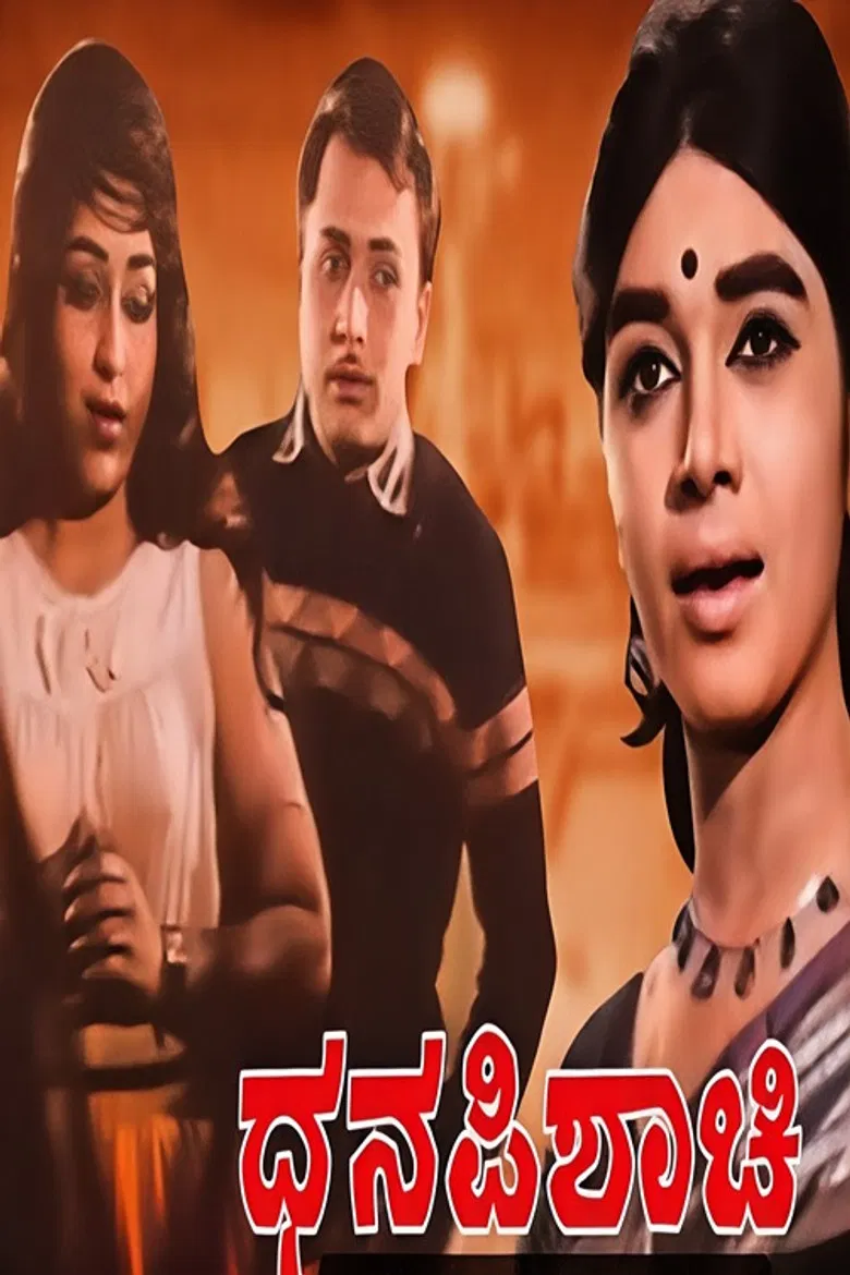 Dhana Pishachi poster background