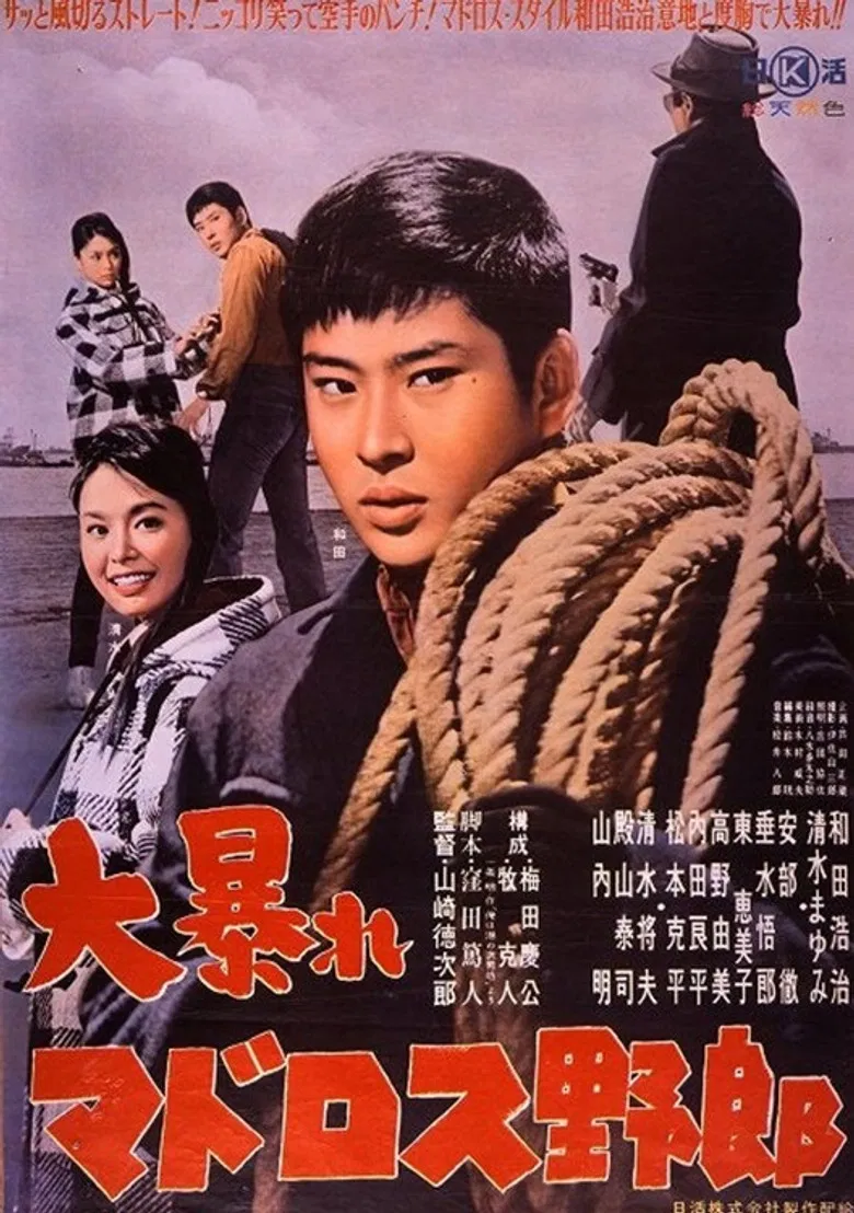 Tugboat Gunman poster background