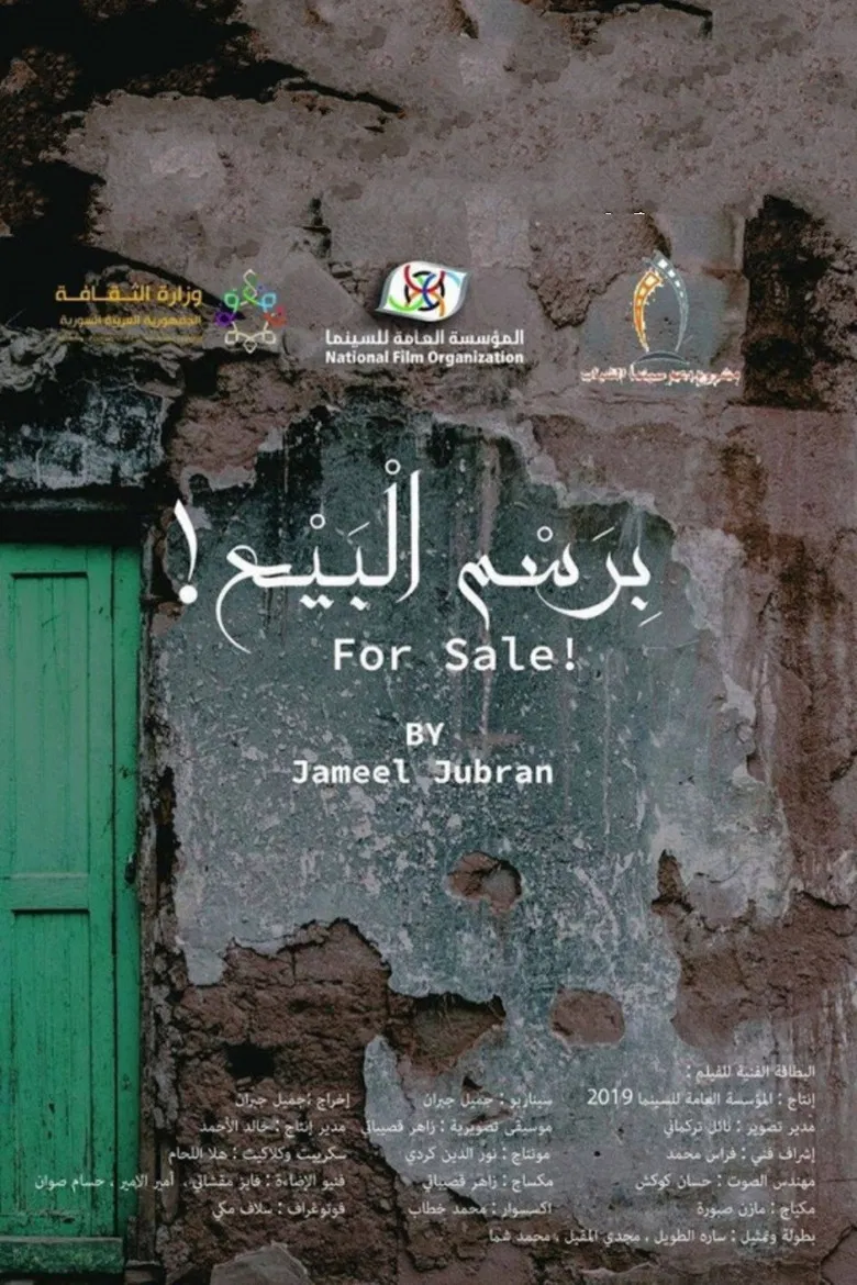 For Sale! poster background