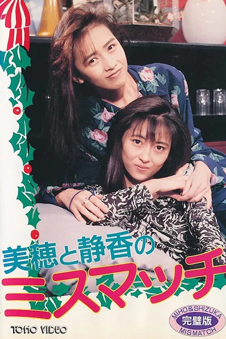 Mismatch - Miho & Shizuka Xmas Special poster background