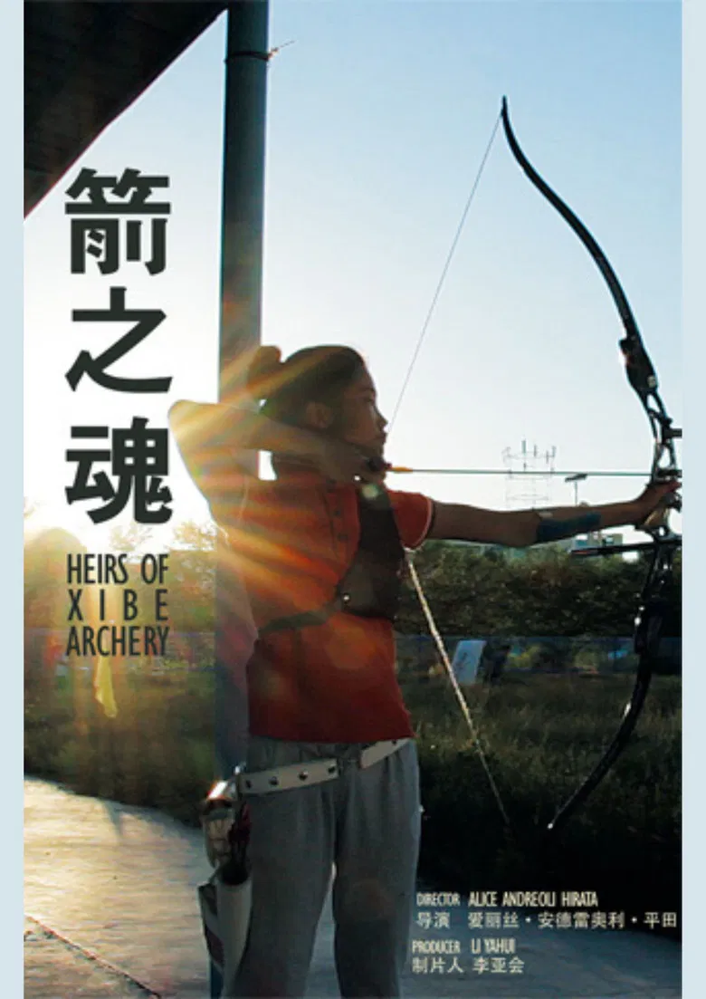 Heirs of Xibe Archery poster background