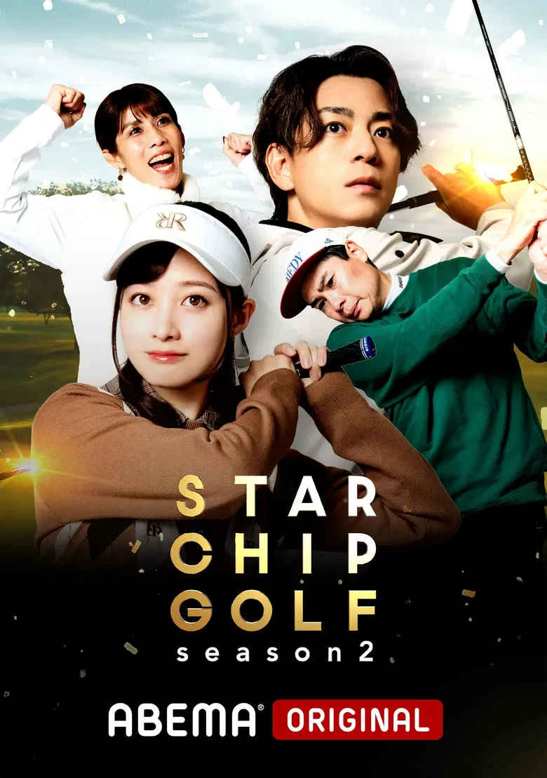 STAR CHIP GOLF poster background