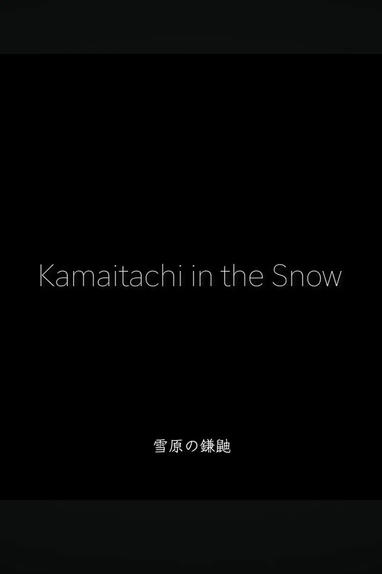 Kamaitachi in The Show: A Butoh Documentary poster background