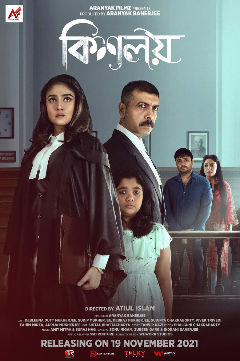 Kisalay poster background