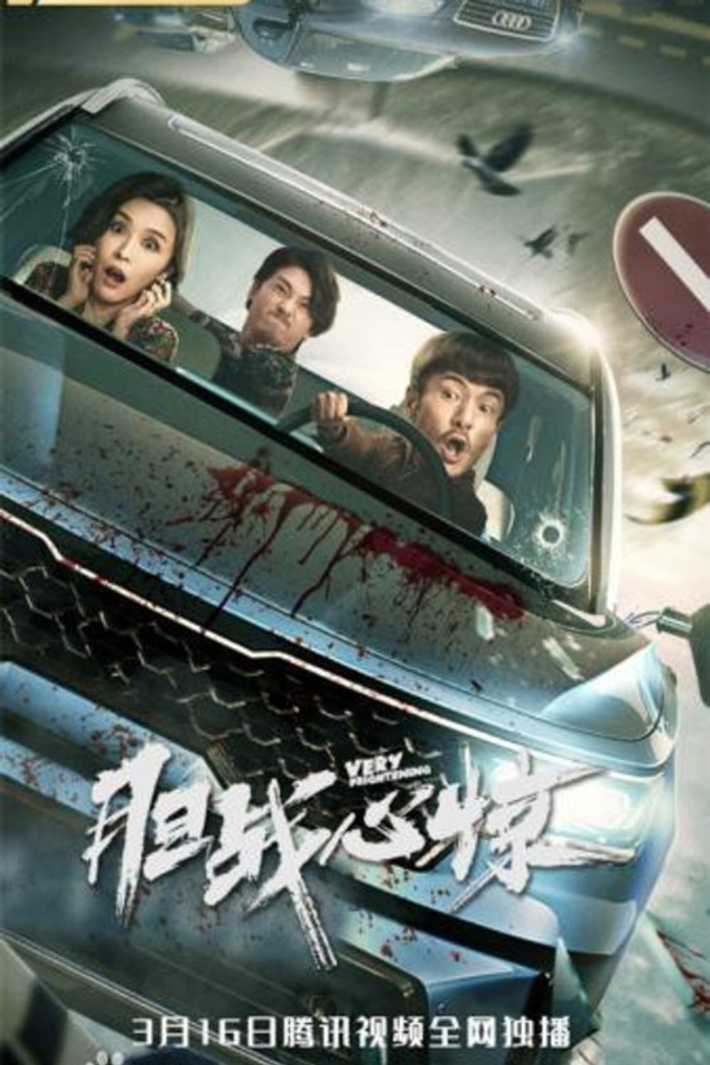 Very Frightening poster background