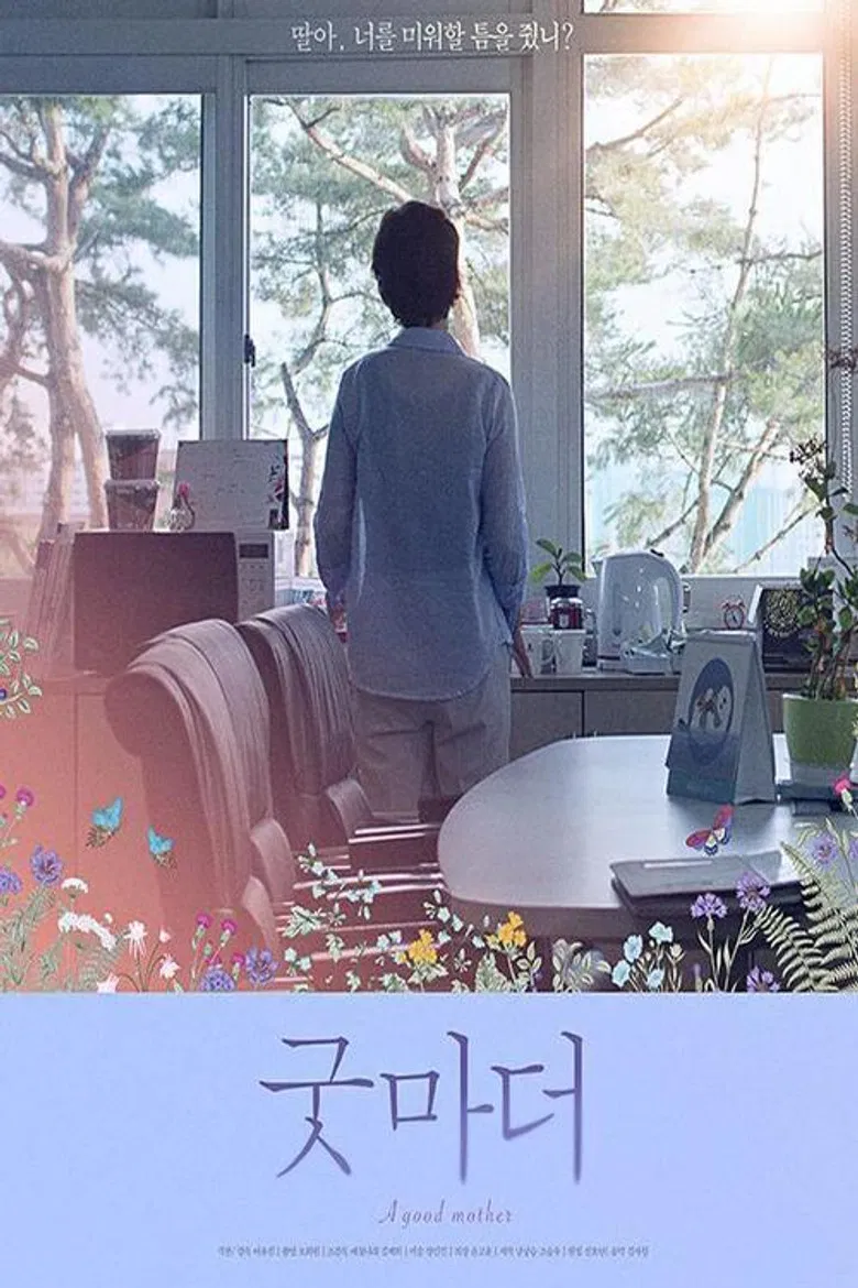 A Good Mother poster background