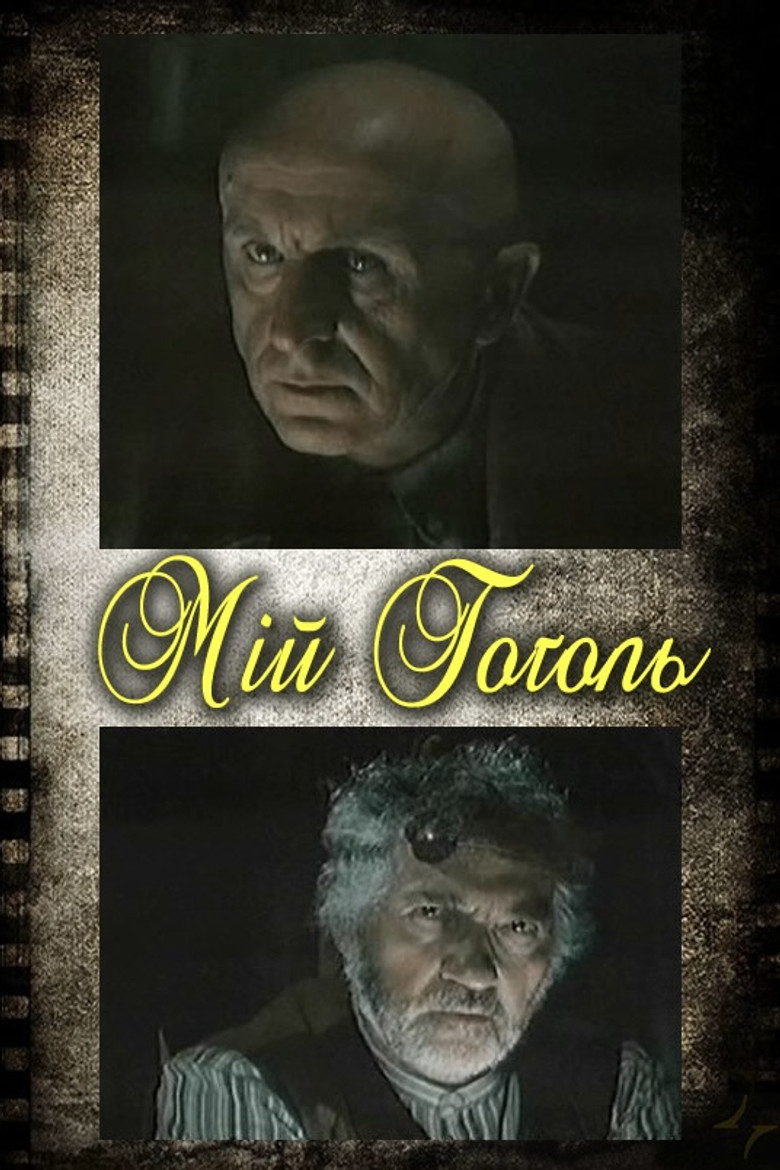 My Gogol poster background