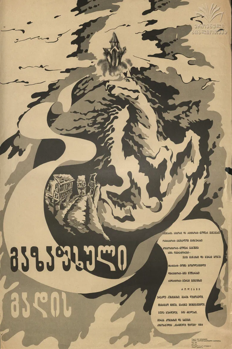 Spring is Passing poster background