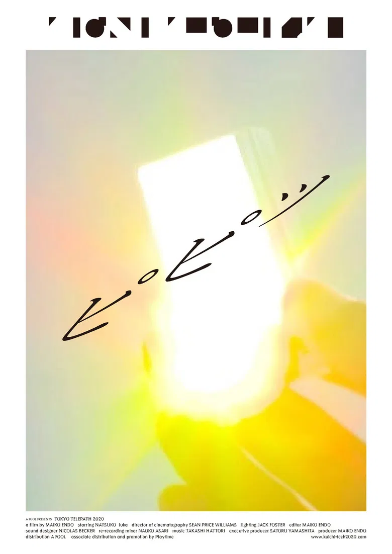 Tokyo Telepath 2020 poster background