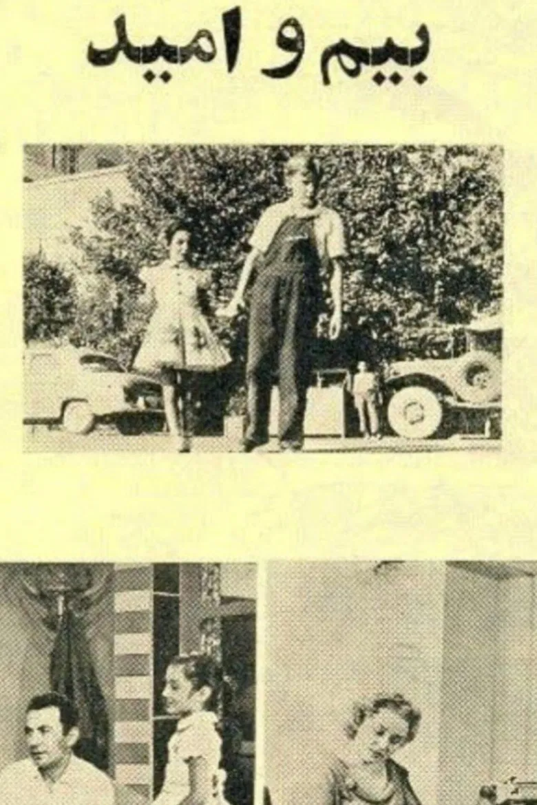 Fear and hope poster background