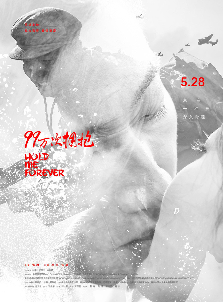 99 Million Hugs poster background