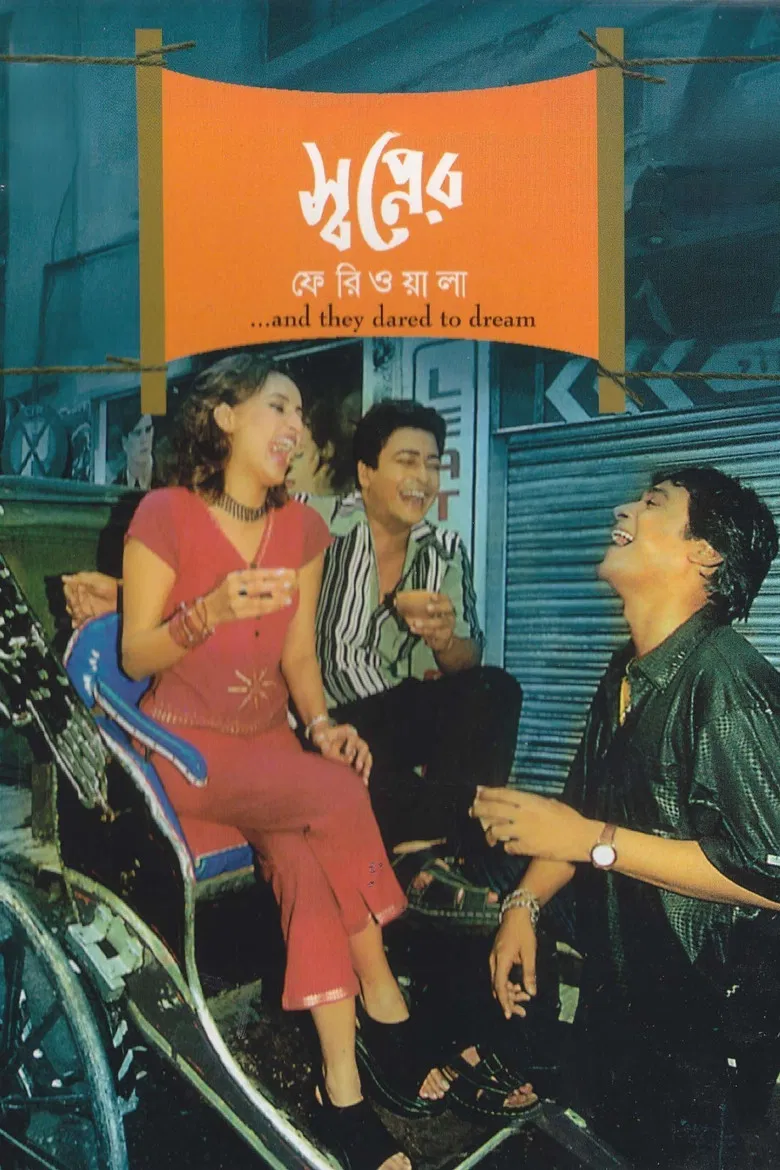 Swapner Feriwala poster background