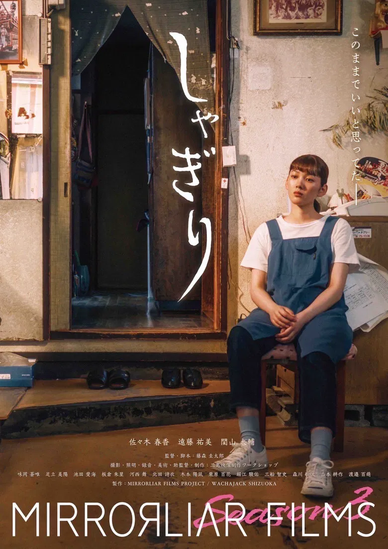 Shagiri poster background