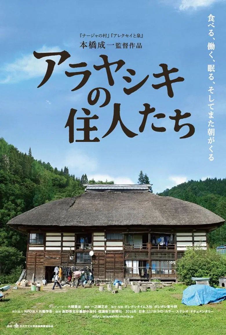 Take Your Time: Arayashiki poster background