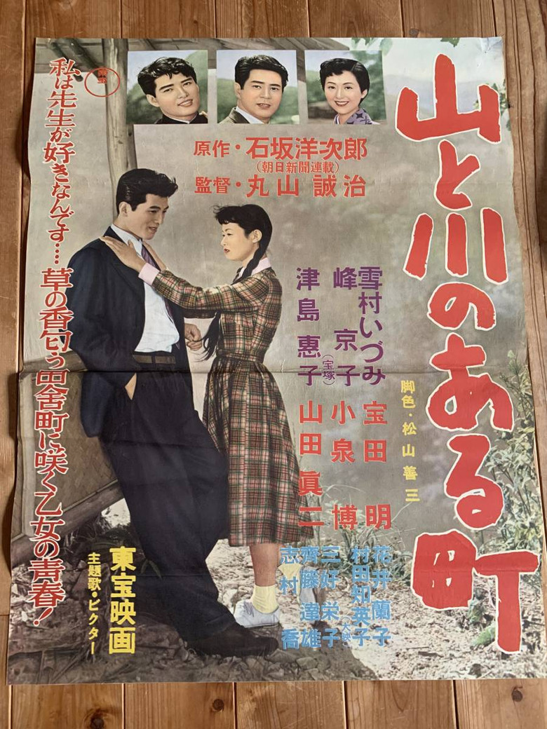 A Town with a Mountain and River poster background