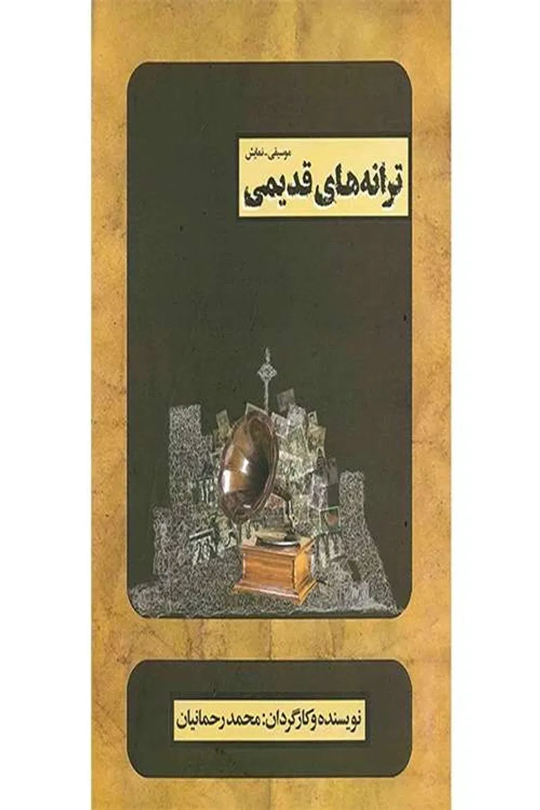 Old Songs poster background