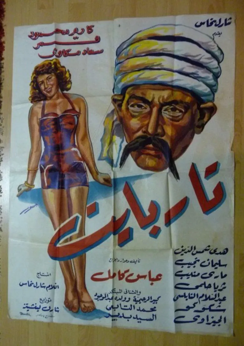 Tar Bayet poster background