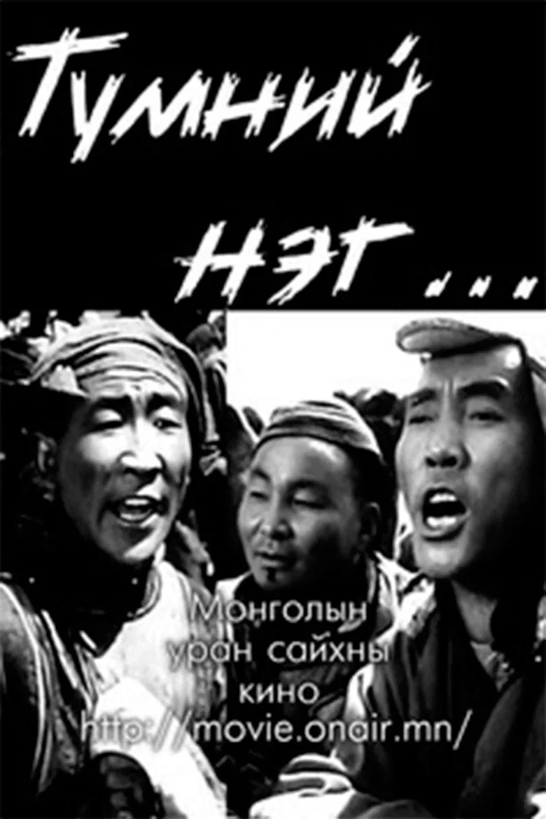 One Among Many: Episode 2 poster background