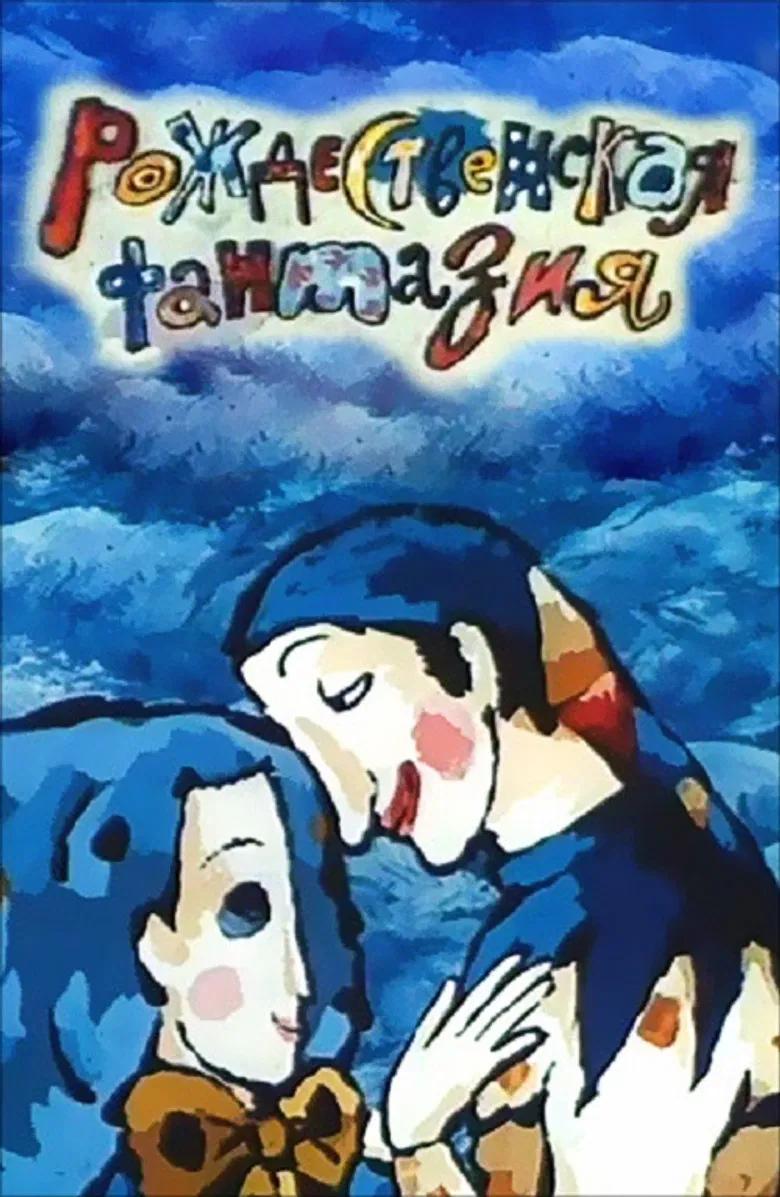 Christmas Fantasy poster background