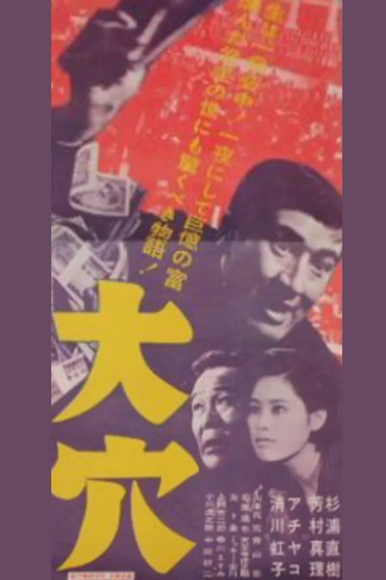 Ôana poster background