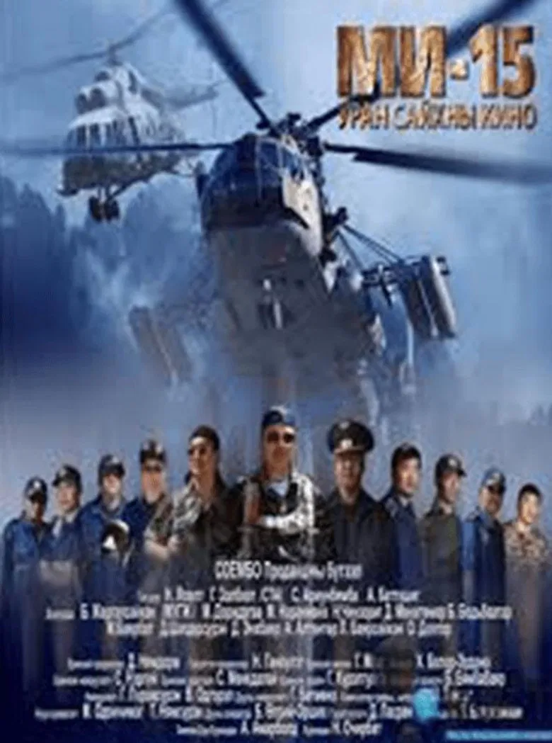 Mi-15 poster background