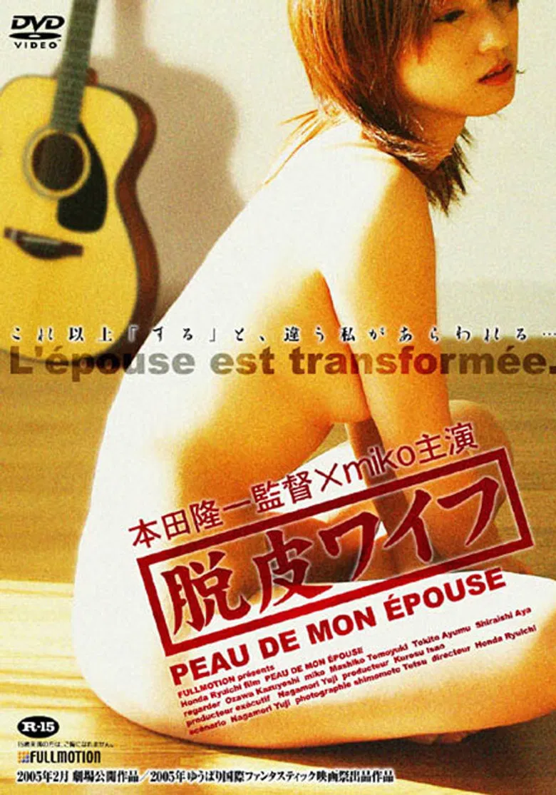 My Wife's Shell poster background