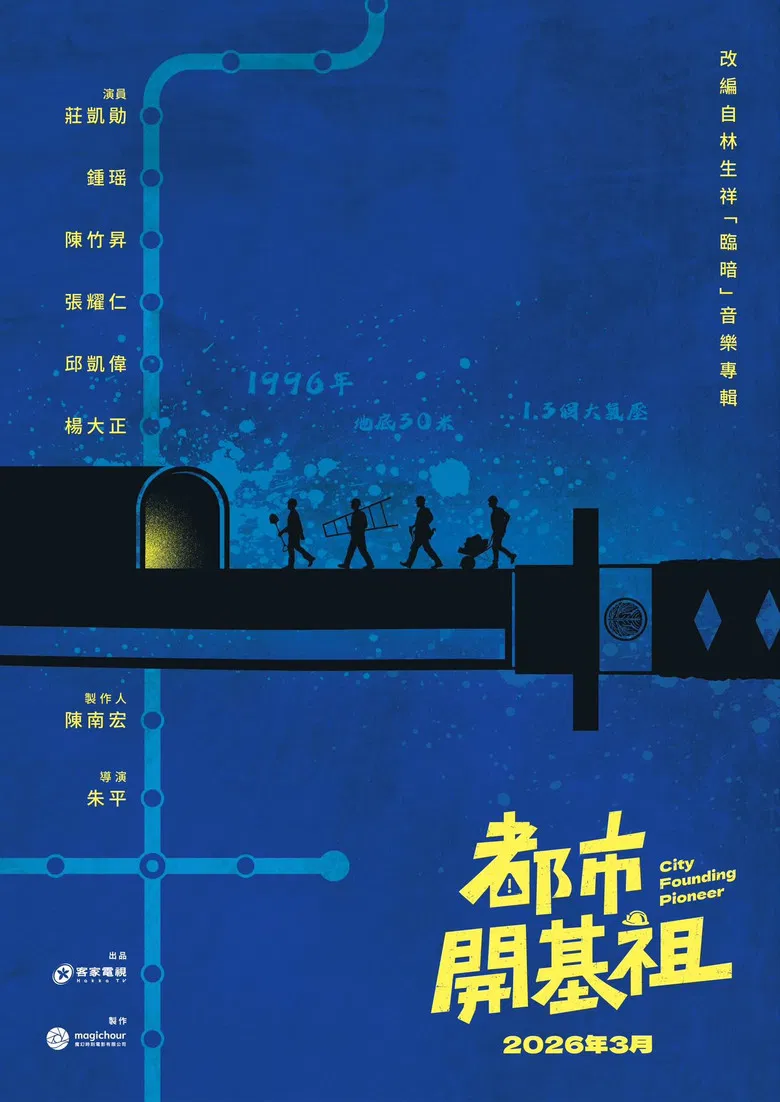 City Founding Pioneer poster background