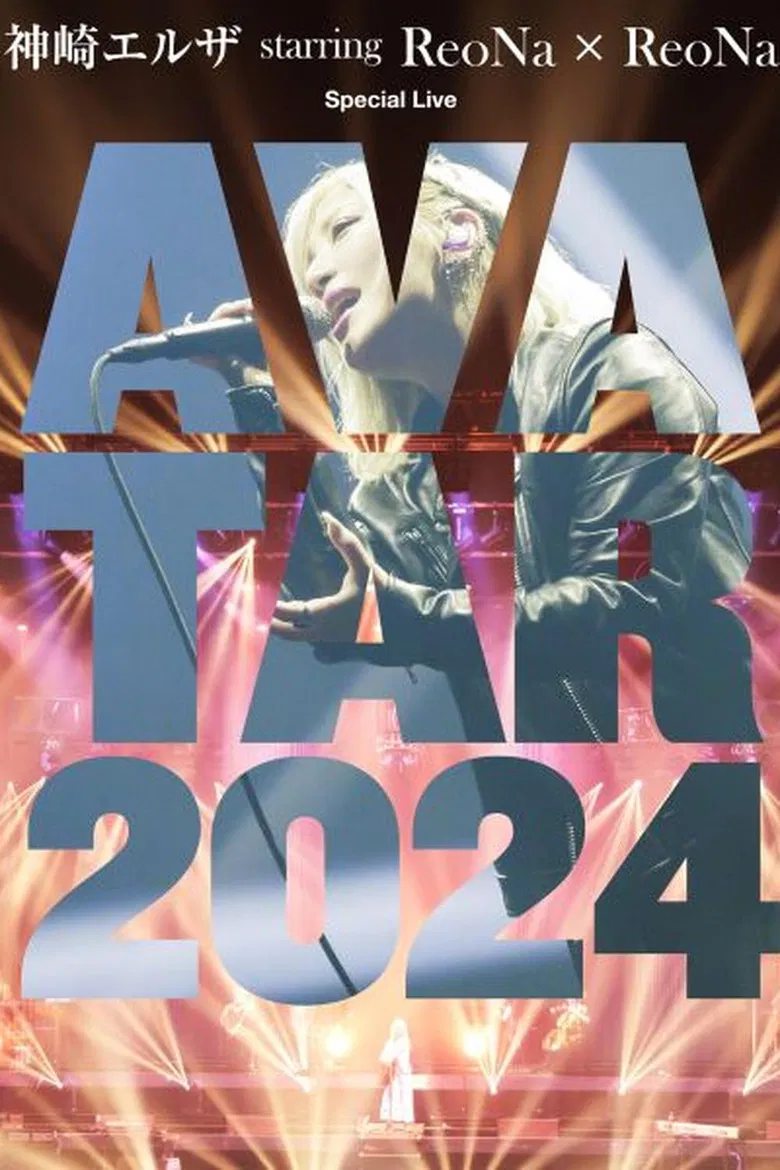 Reona Birth AVATAR 2024 Complete Box poster background