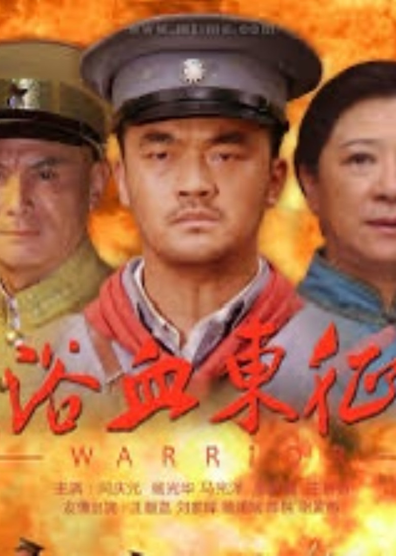 Warrior poster background