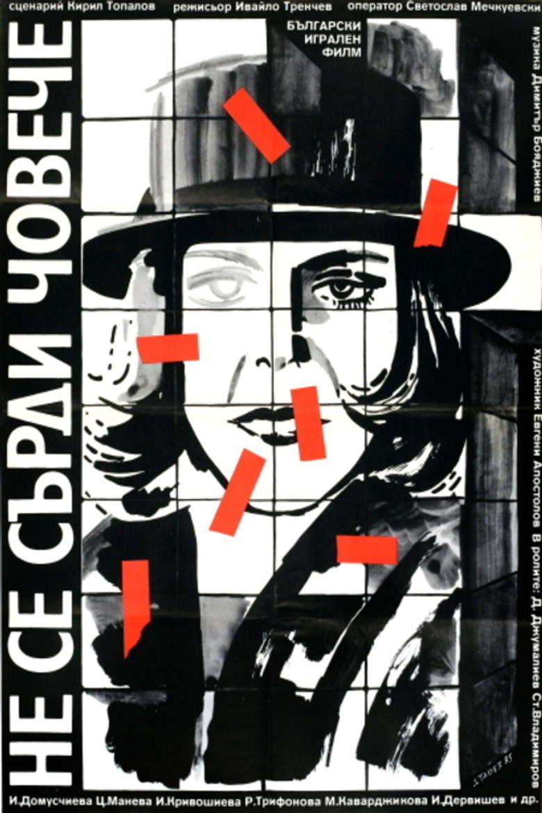 Don't Get Angry poster background