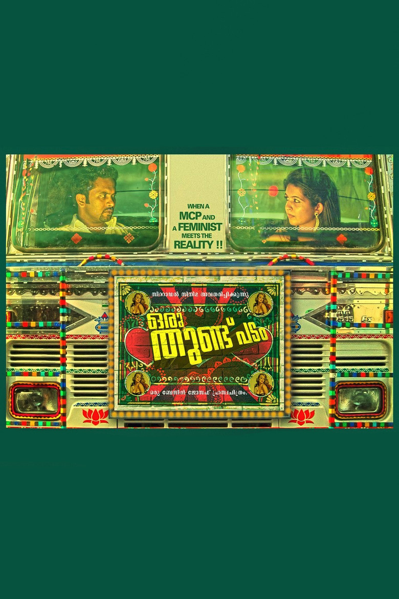 Oru Thundu Padam poster background