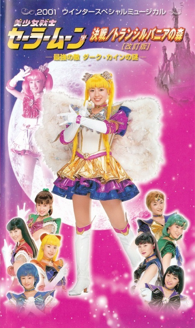 Sailor Moon - Final Fight / The Forest of Transylvania (Revision) -The Secret of the Most Powerful Enemy, Dark Cain- poster background