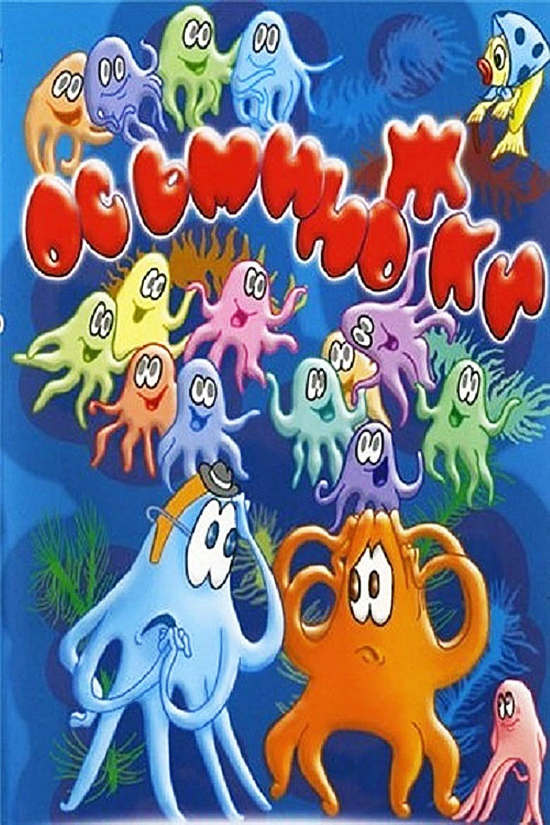 Octopuses poster background