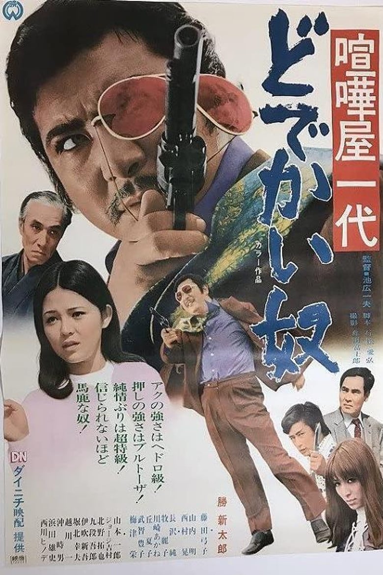 Useless Creature: Fighting Man's Life poster background