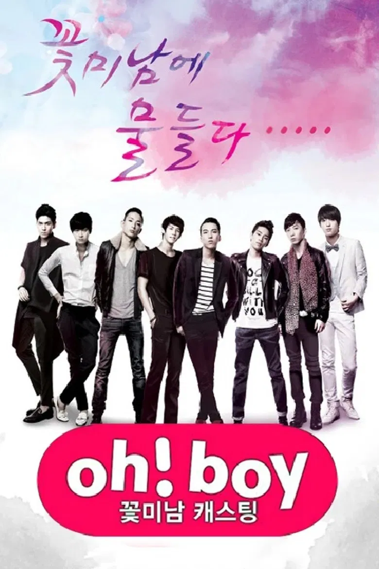 꽃미남 캐스팅 오! 보이 poster background