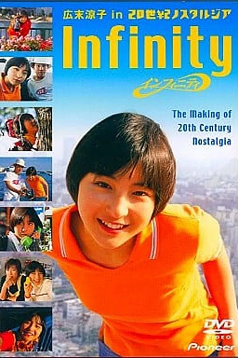 Infinity / The Making of 20th Century Nostalgia poster background