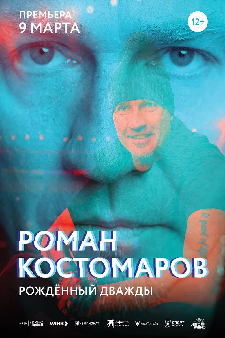 Roman Kostomarov: Born Twice poster background