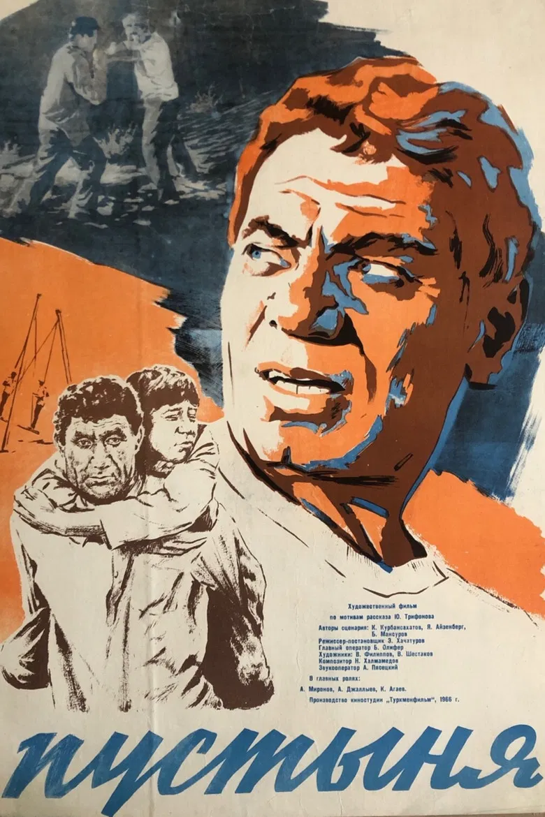 Desert poster background