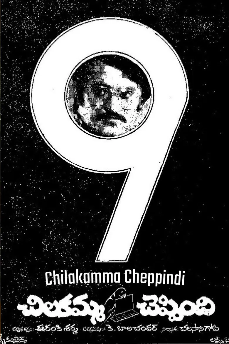 Chilakamma Cheppindi poster background