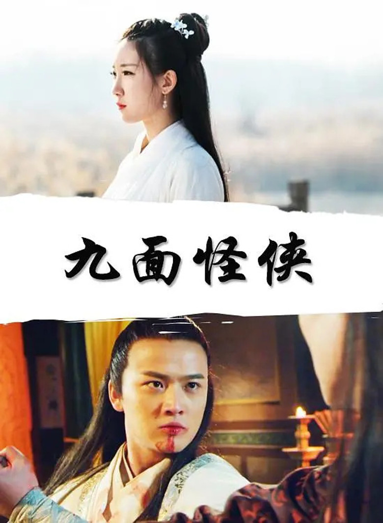 Nine To Nirvana poster background