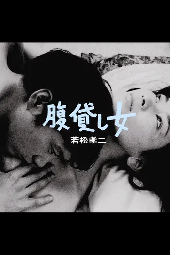 A Womb to Let poster background