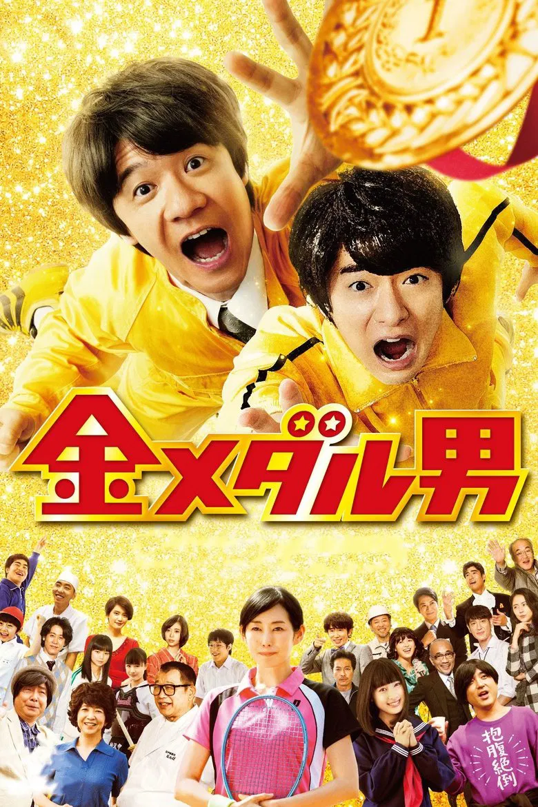 Gold Medal Man poster background