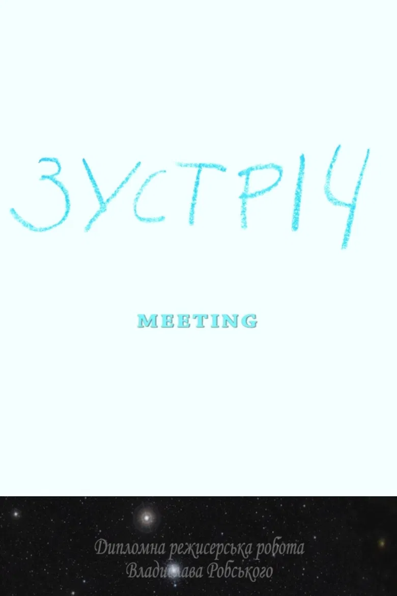 Meeting poster background