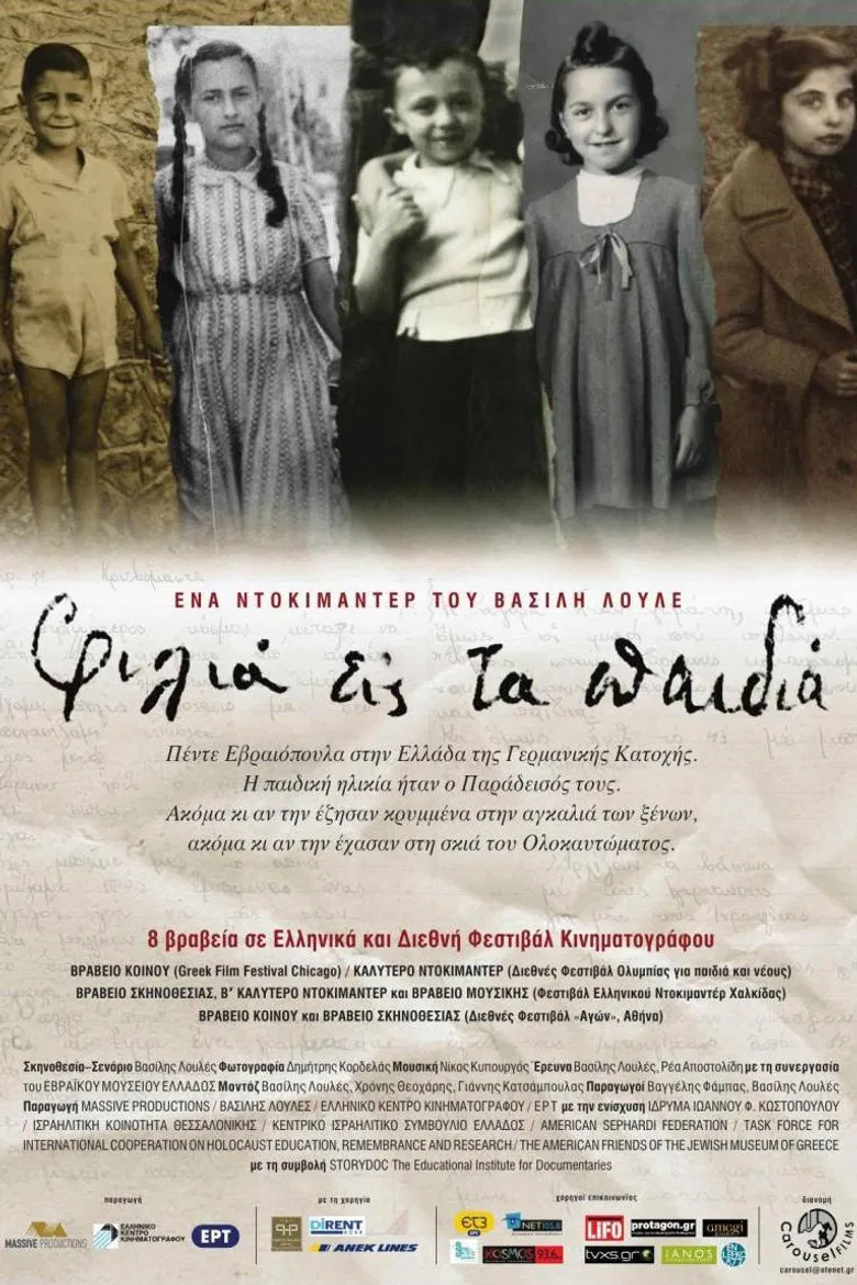 Kisses to the Children poster background